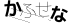 CAPTCHA